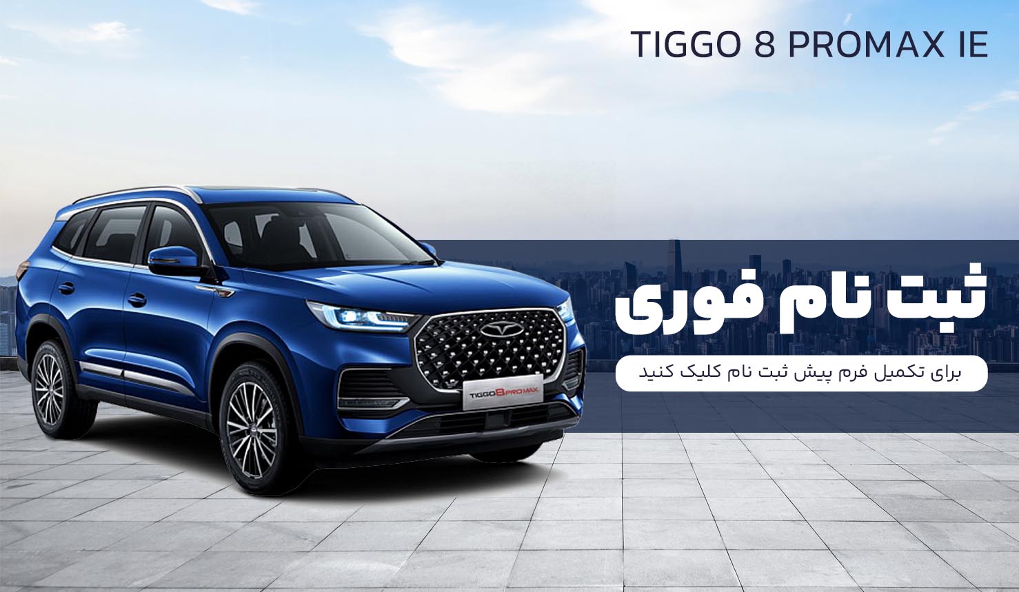 بنر ثبت نام مدیران