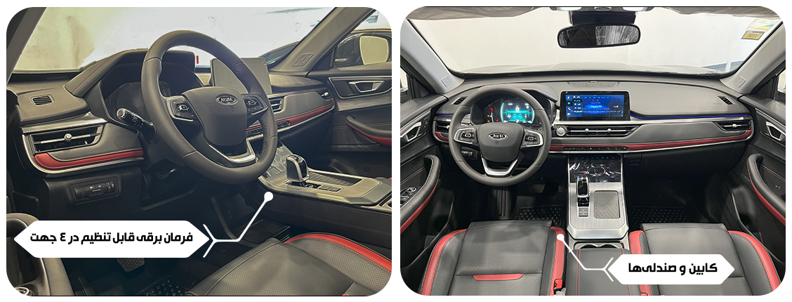 بخش داخلی و کابین ایکس 55