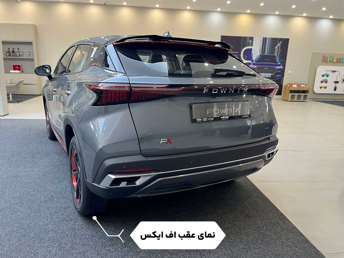 تصویر FX از نمای روبرو