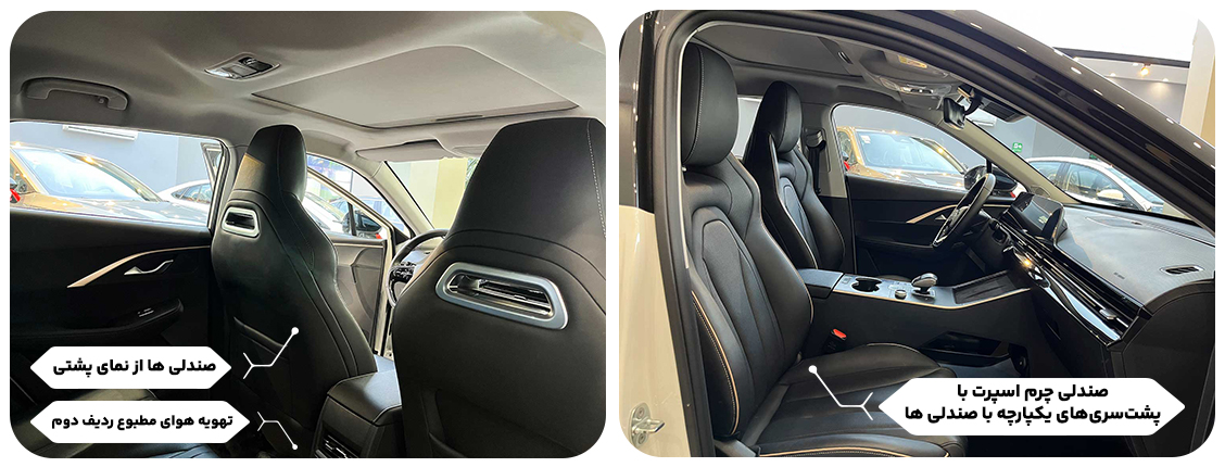 صندلی های اف ایکس پرمیوم - از دو نما