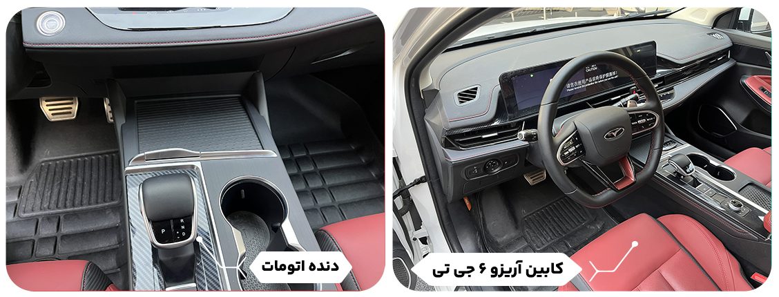 نمای داخلی و کابین آریزو 5