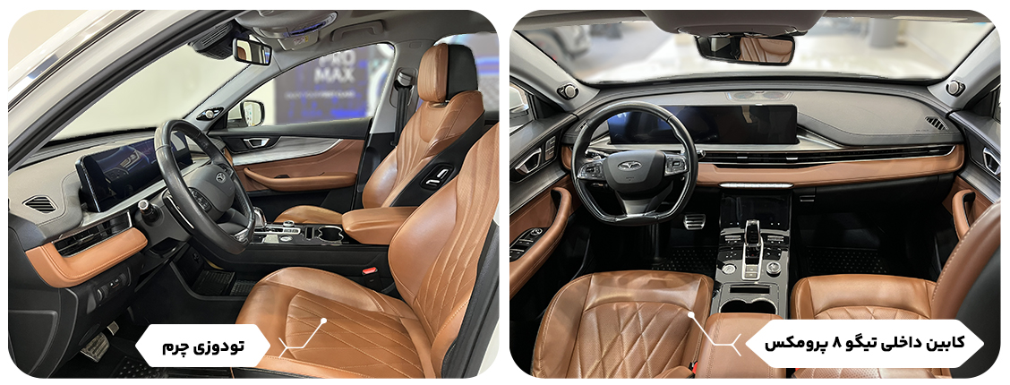 نمای داخلی و کابین