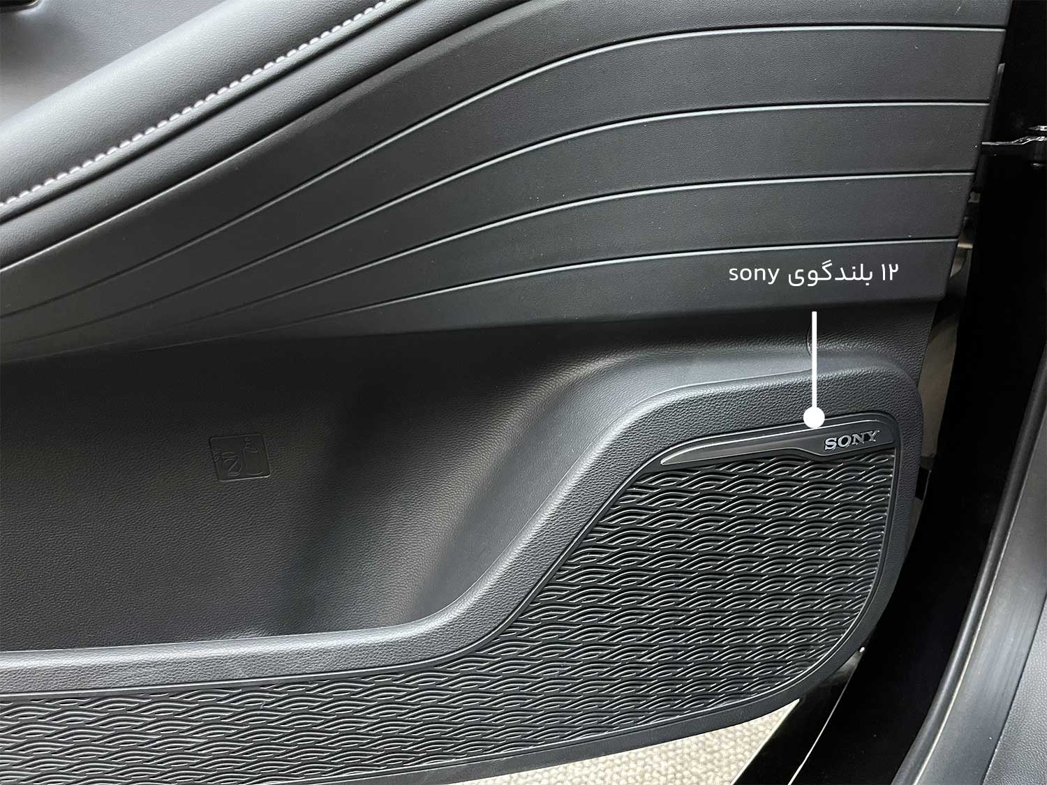 اسپیکر روی درب راننده آریزو 8